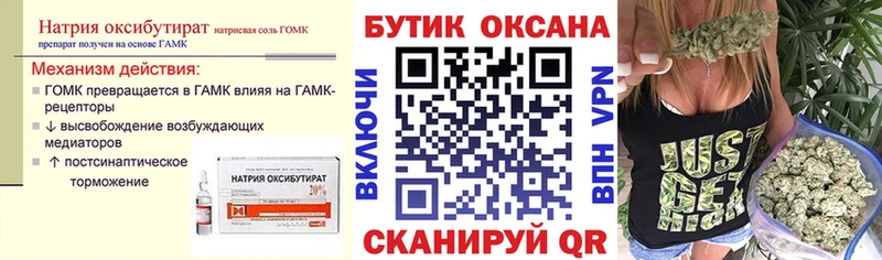 Бутират GHB Строитель