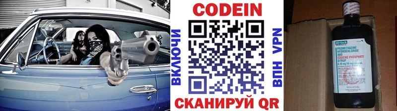 Codein напиток Lean (лин)  Строитель 