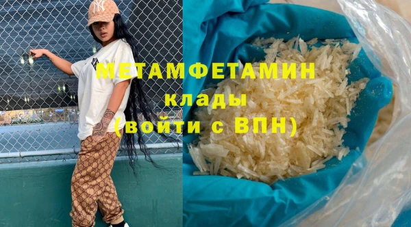 метамфетамин Арсеньев