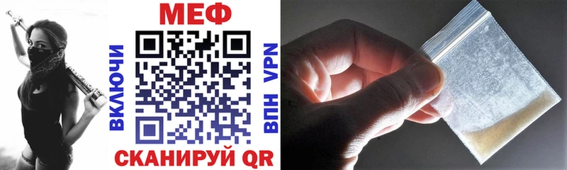 Меф  Строитель